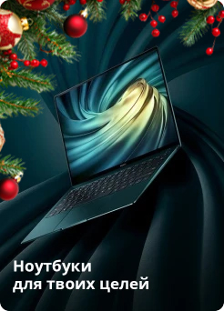 Ноутбуки