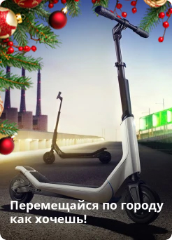 Самокаты