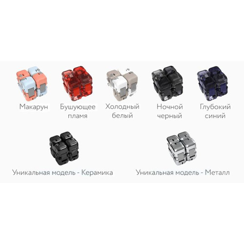 Кубик-конструктор Xiaomi Colorful Fidget Cube Blind Box (ZJMH02IQI)